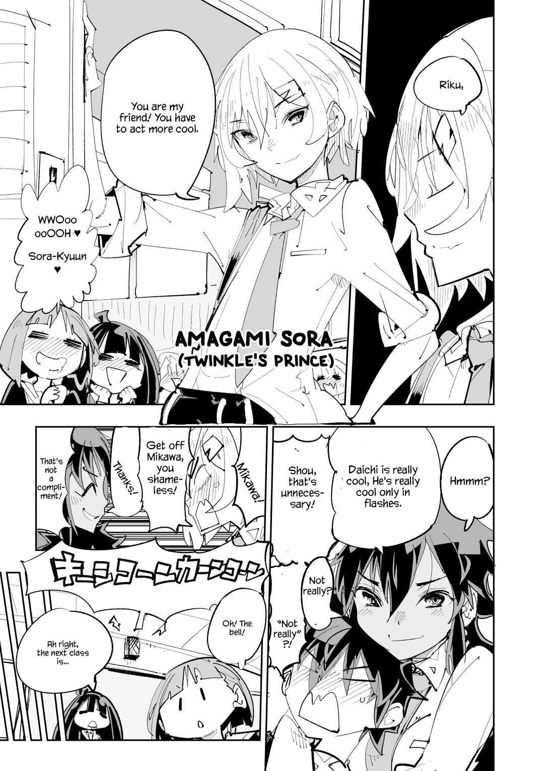 Spill It, Cocktail Nights! chapter 25 page 3