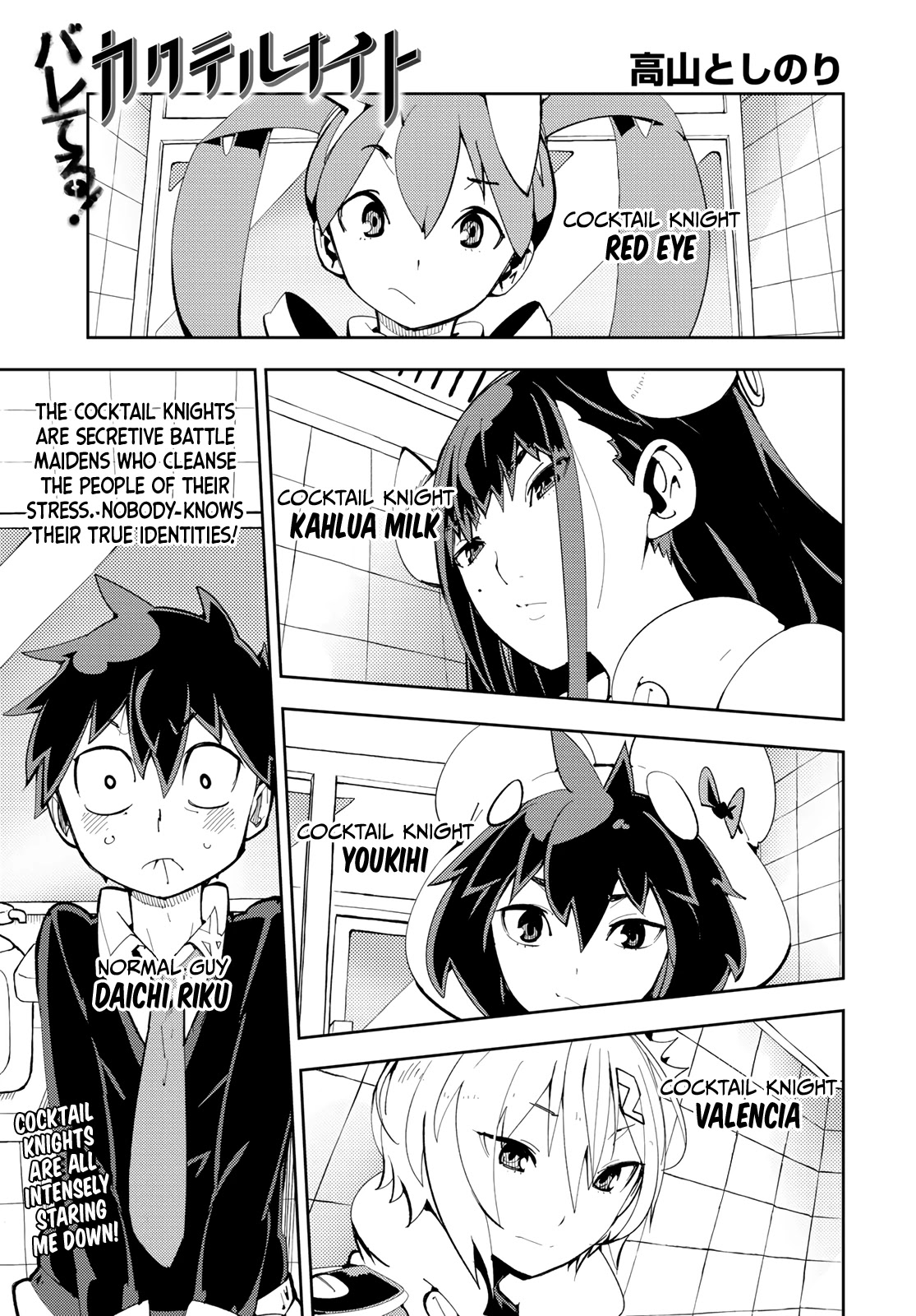 Spill It, Cocktail Nights! chapter 6 page 1