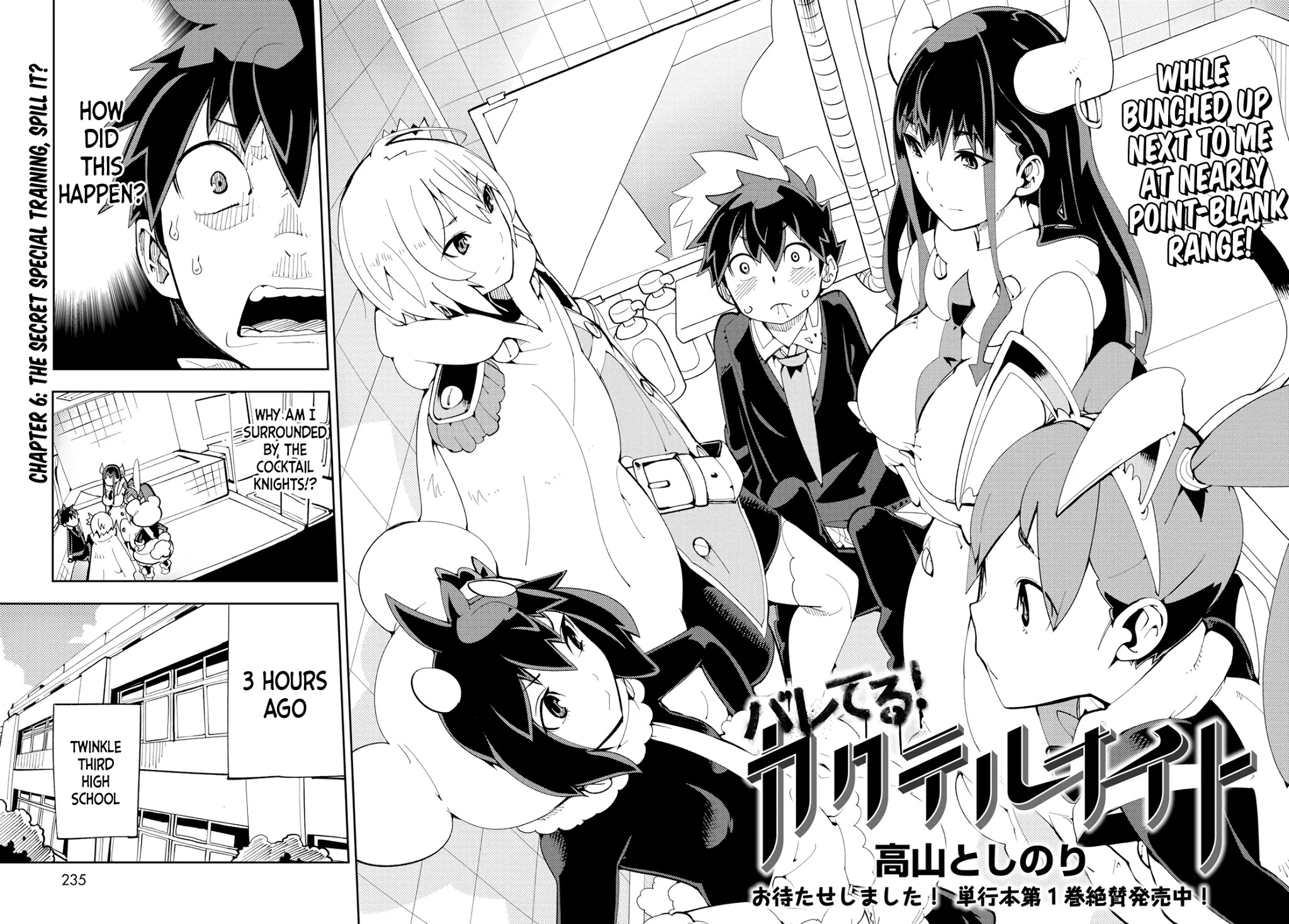 Spill It, Cocktail Nights! chapter 6 page 2