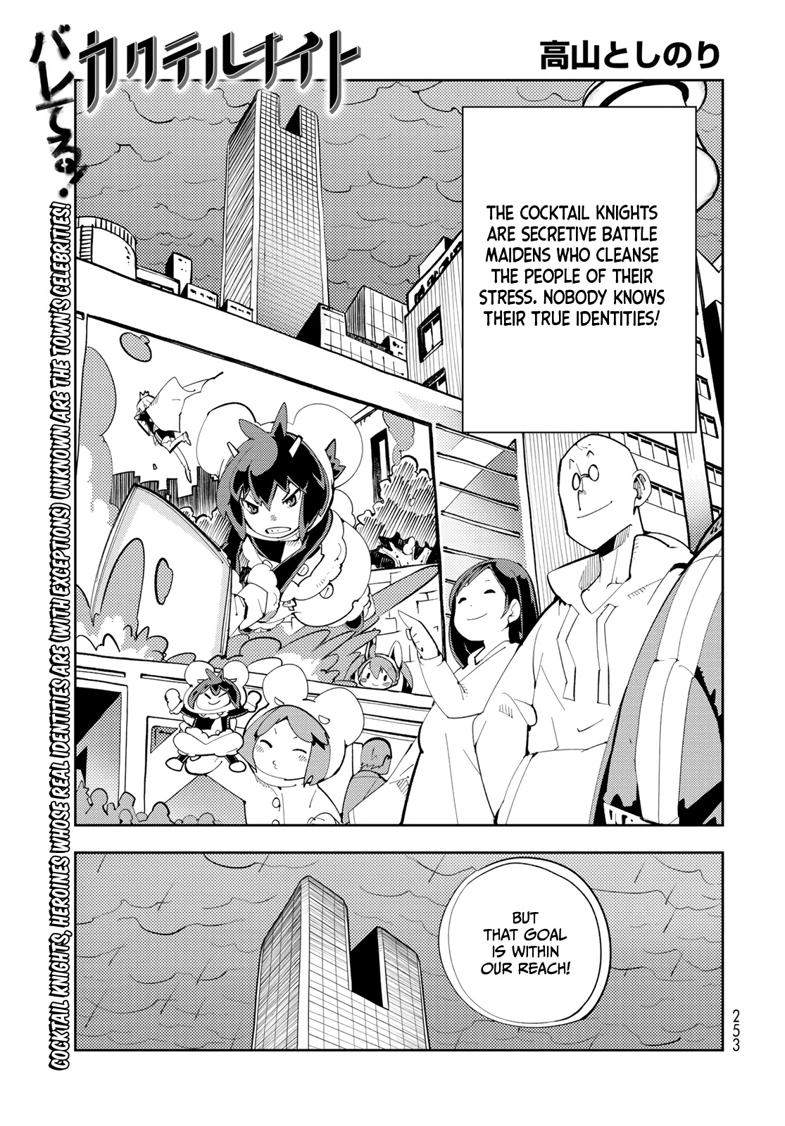 Spill It, Cocktail Nights! chapter 7 page 1