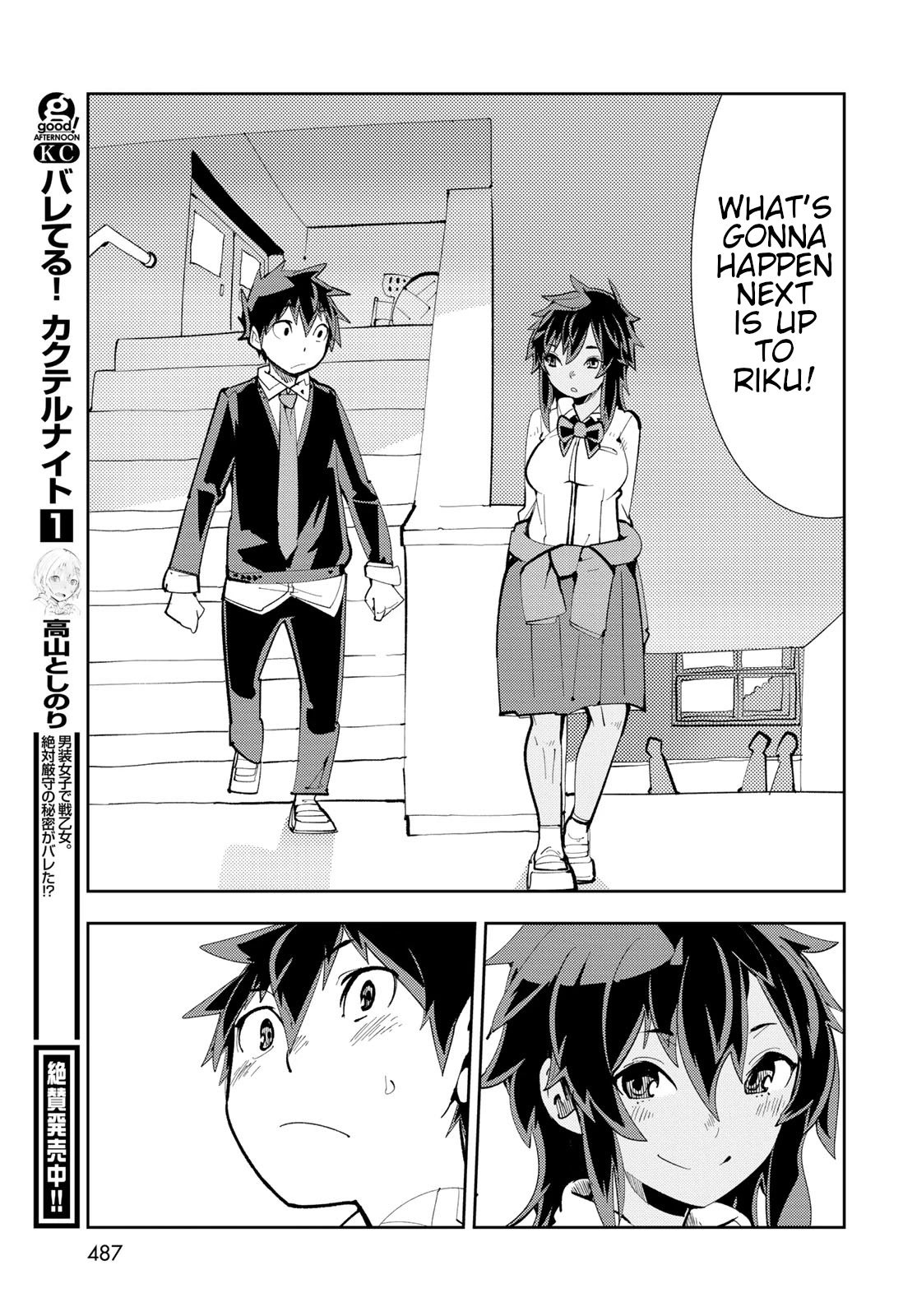 Spill It, Cocktail Nights! chapter 8 page 23