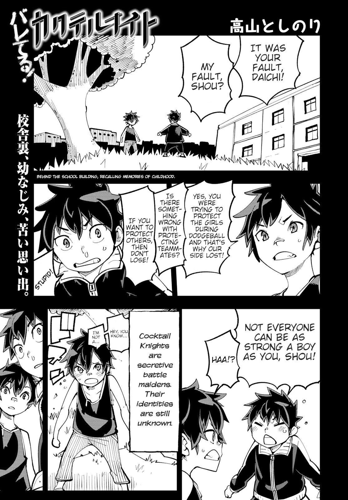 Spill It, Cocktail Nights! chapter 9 page 1