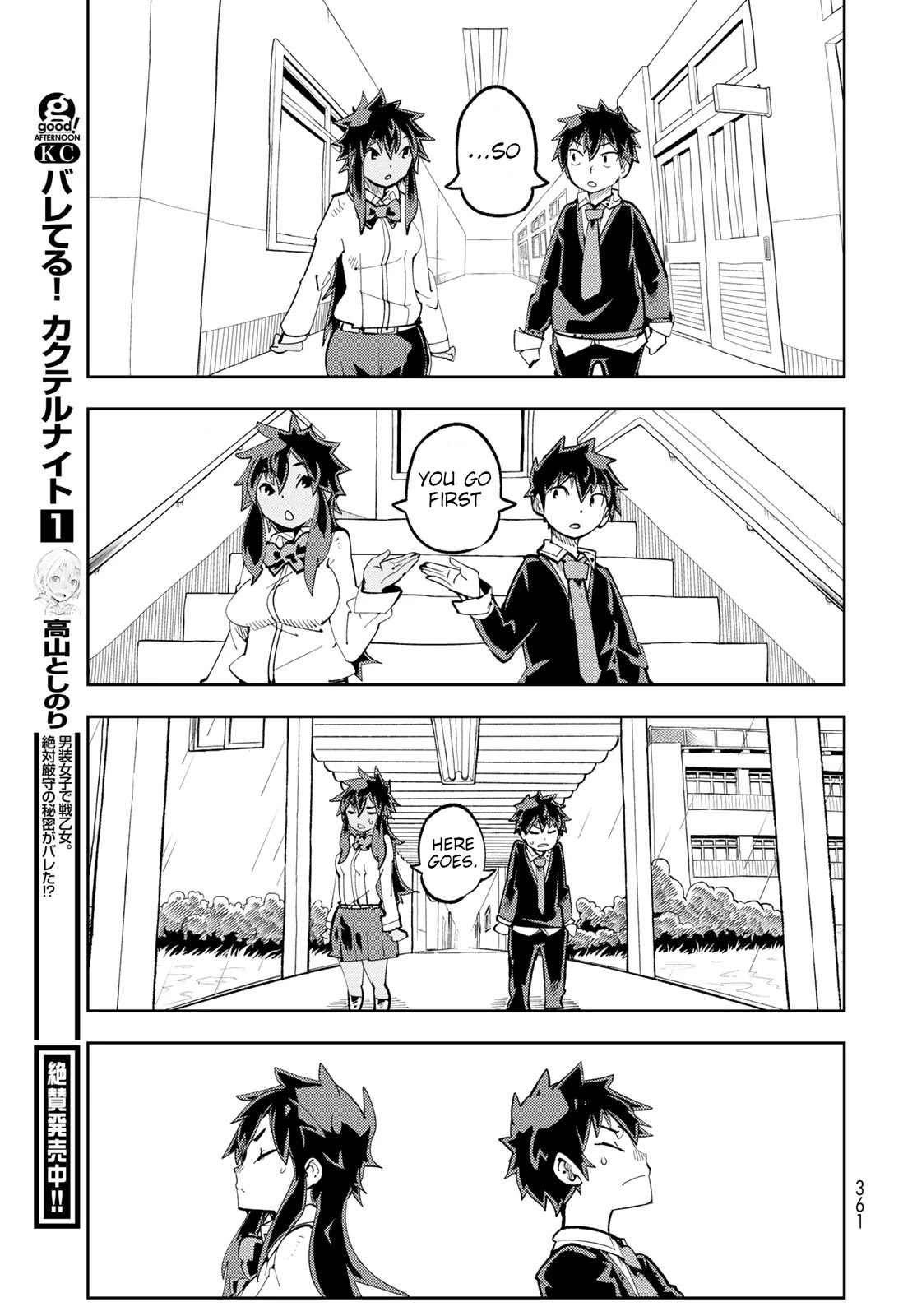 Spill It, Cocktail Nights! chapter 9 page 21