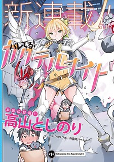 Cover of Spill It, Cocktail Nights!