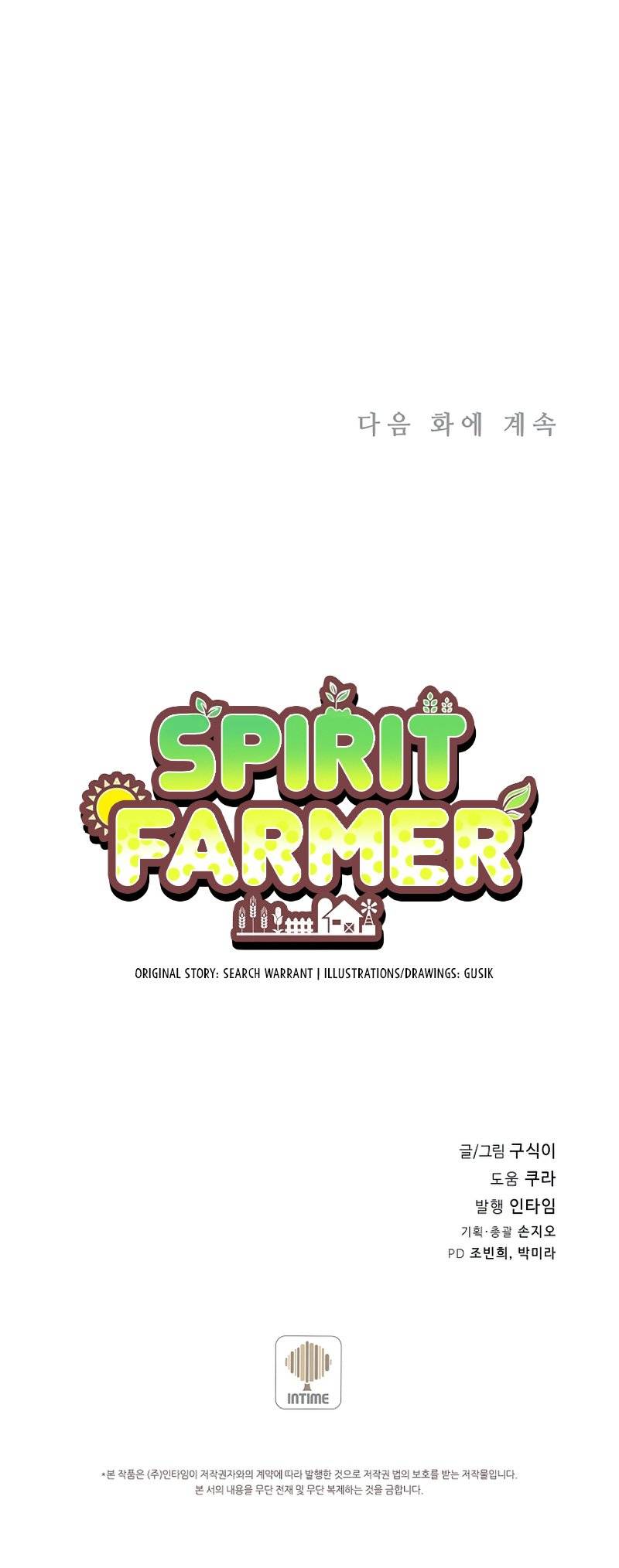 Spirit Farmer chapter 112 page 11