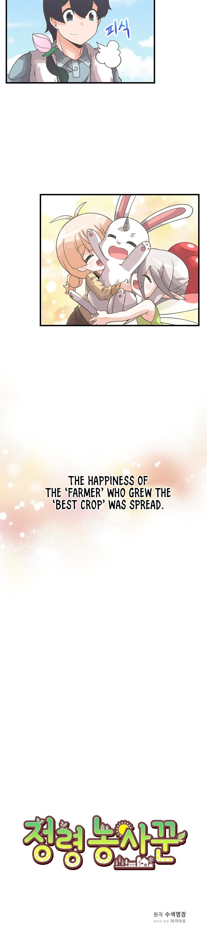 Spirit Farmer chapter 39 page 9