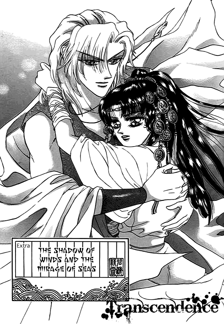 Spirit of the Ocean chapter 11.5 page 1