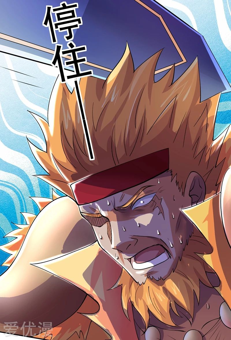 Spirit Sword Master chapter 314 page 31