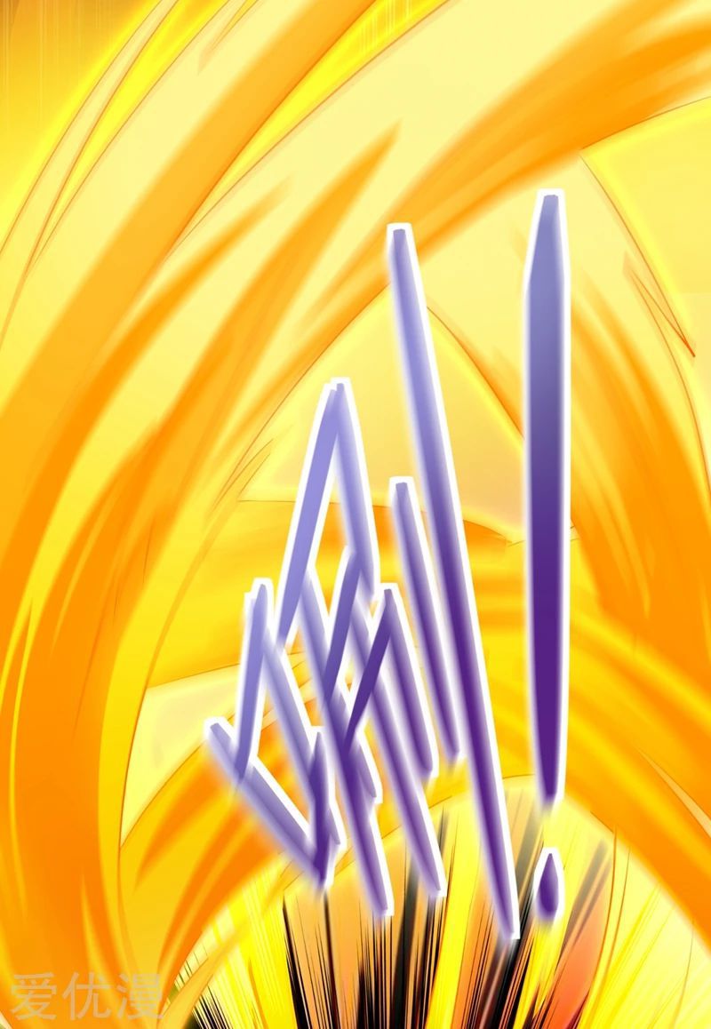 Spirit Sword Master chapter 317 page 6