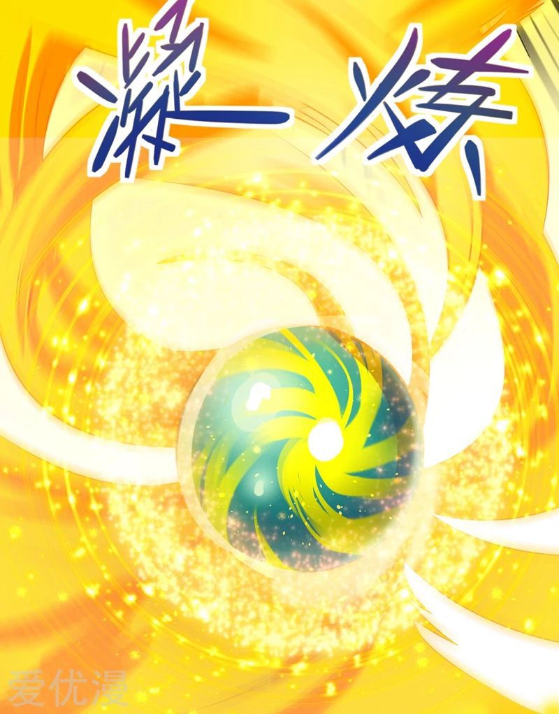 Spirit Sword Master chapter 317 page 8