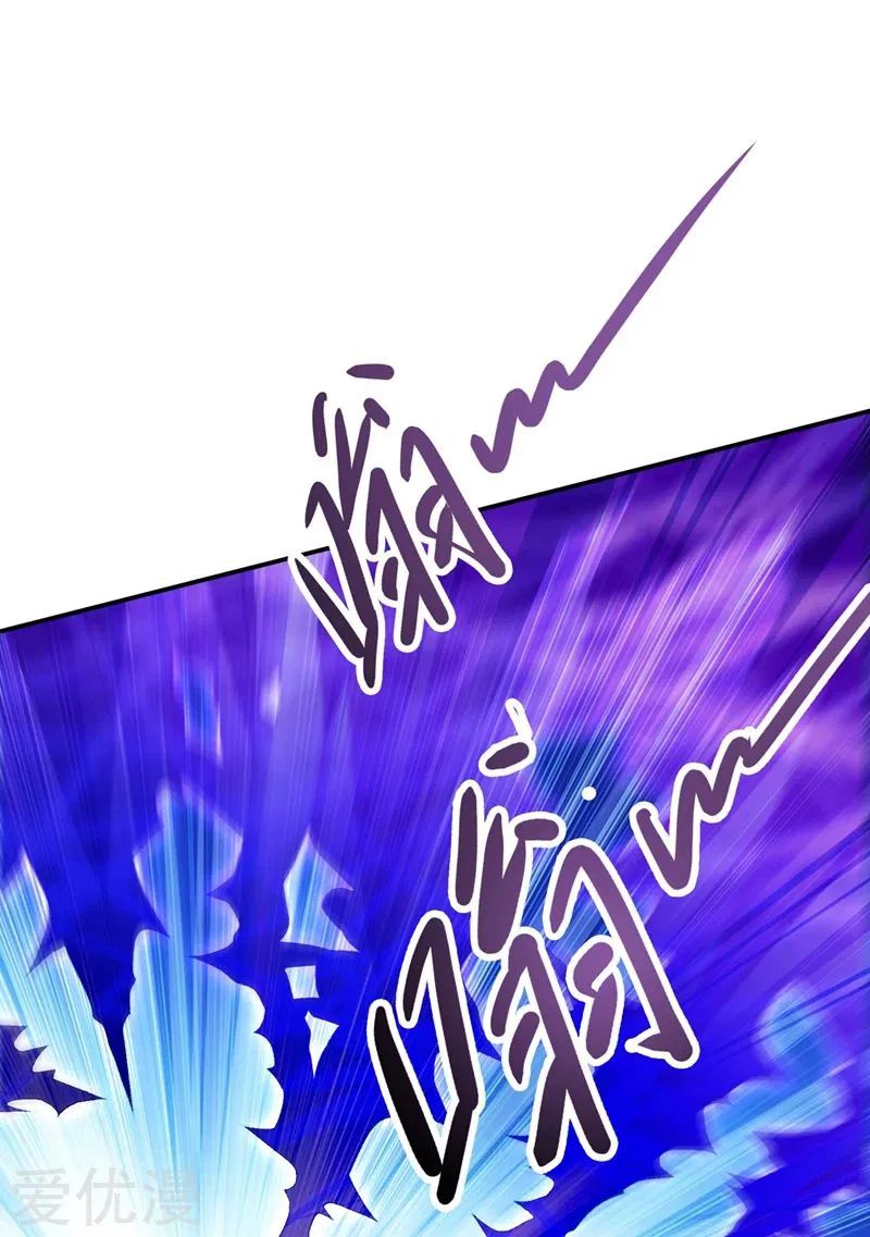 Spirit Sword Master chapter 330 page 19