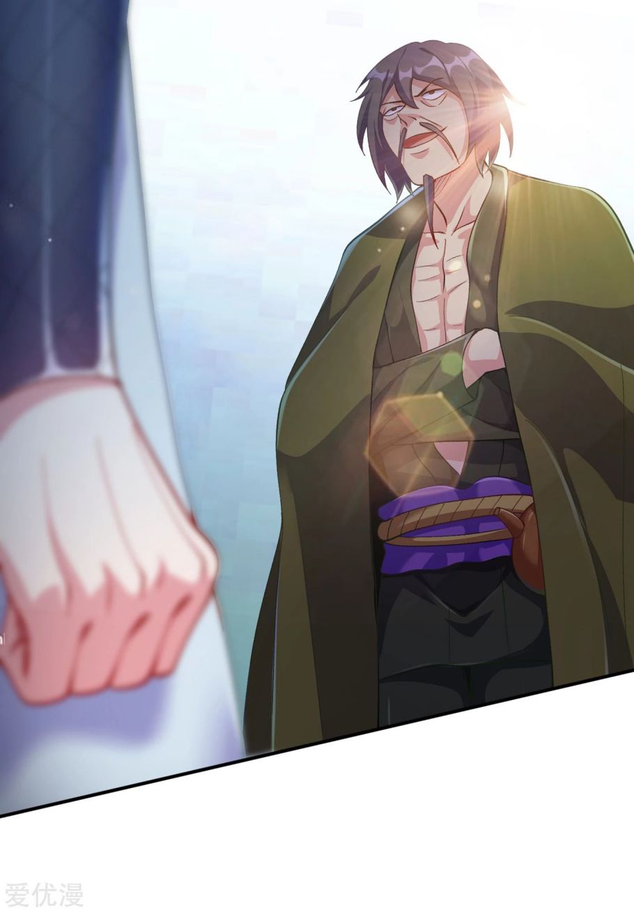 Spirit Sword Master chapter 339 page 4