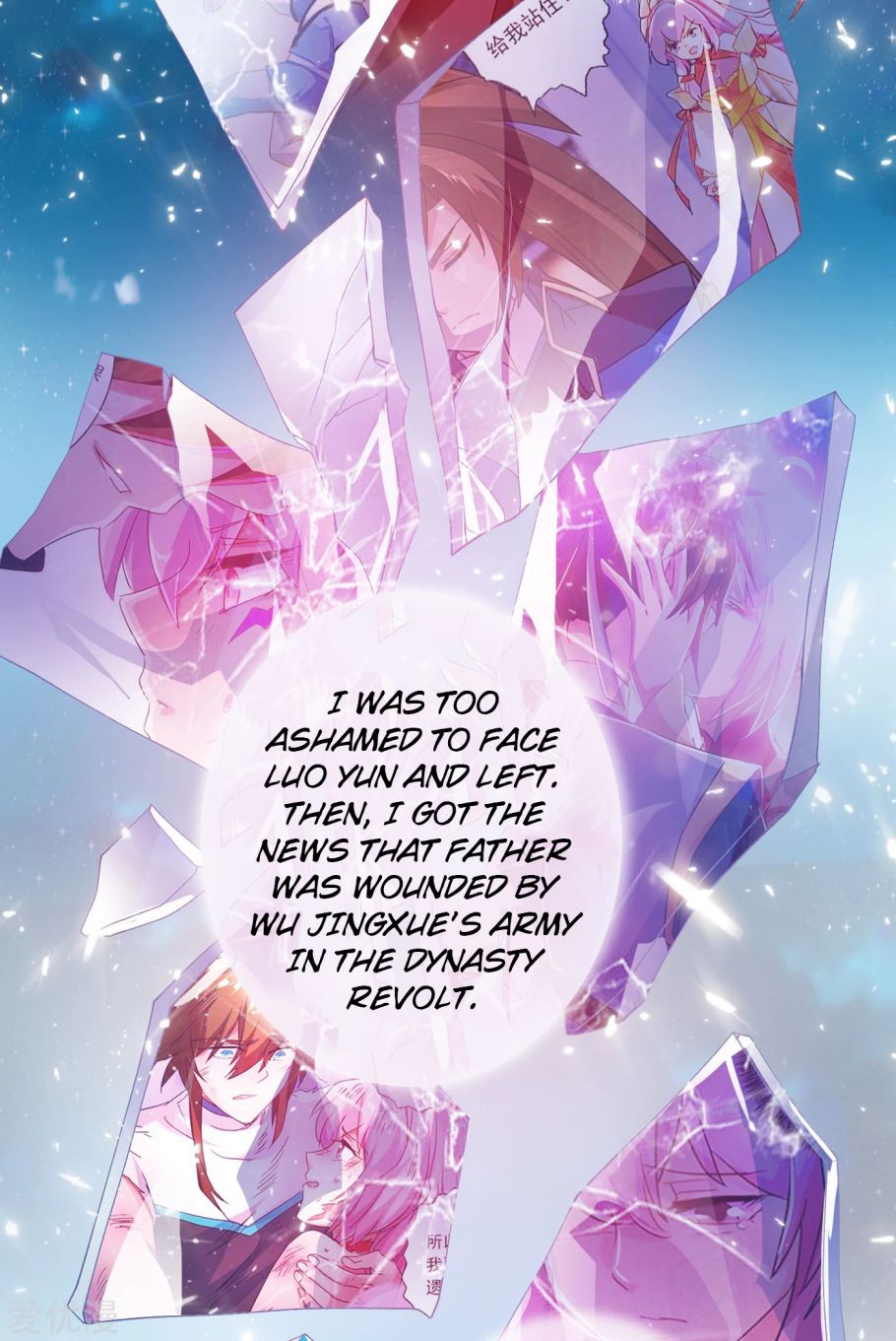 Spirit Sword Master chapter 346 page 16