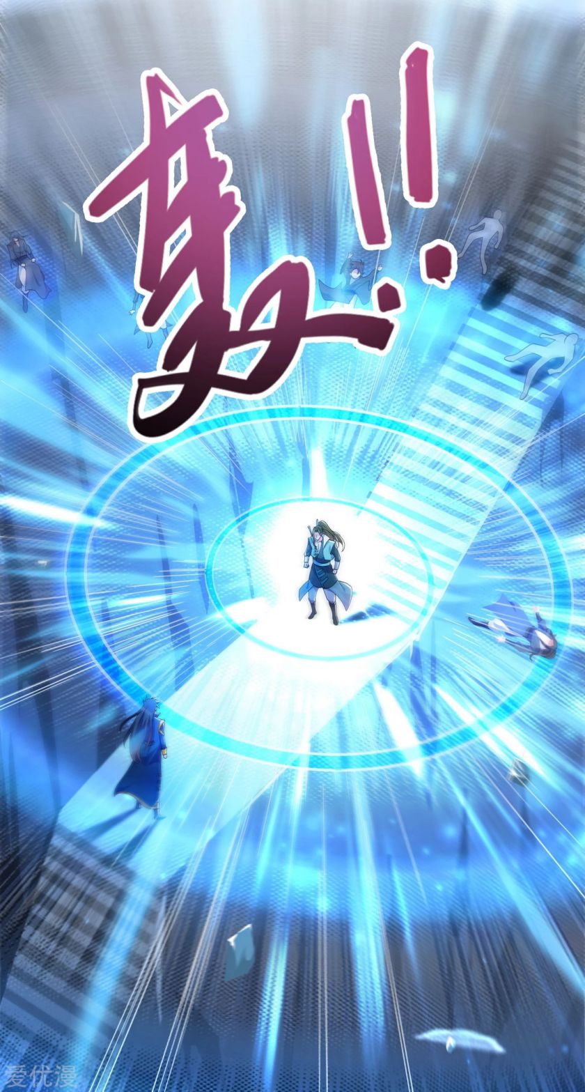 Spirit Sword Master chapter 348 page 1