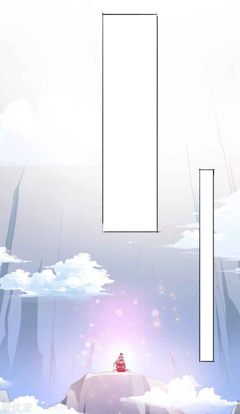 Spirit Sword Master chapter 348 page 3