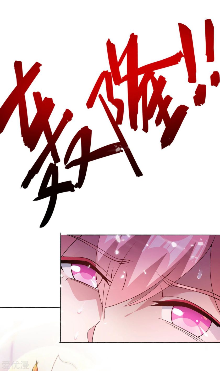 Spirit Sword Master chapter 348 page 7