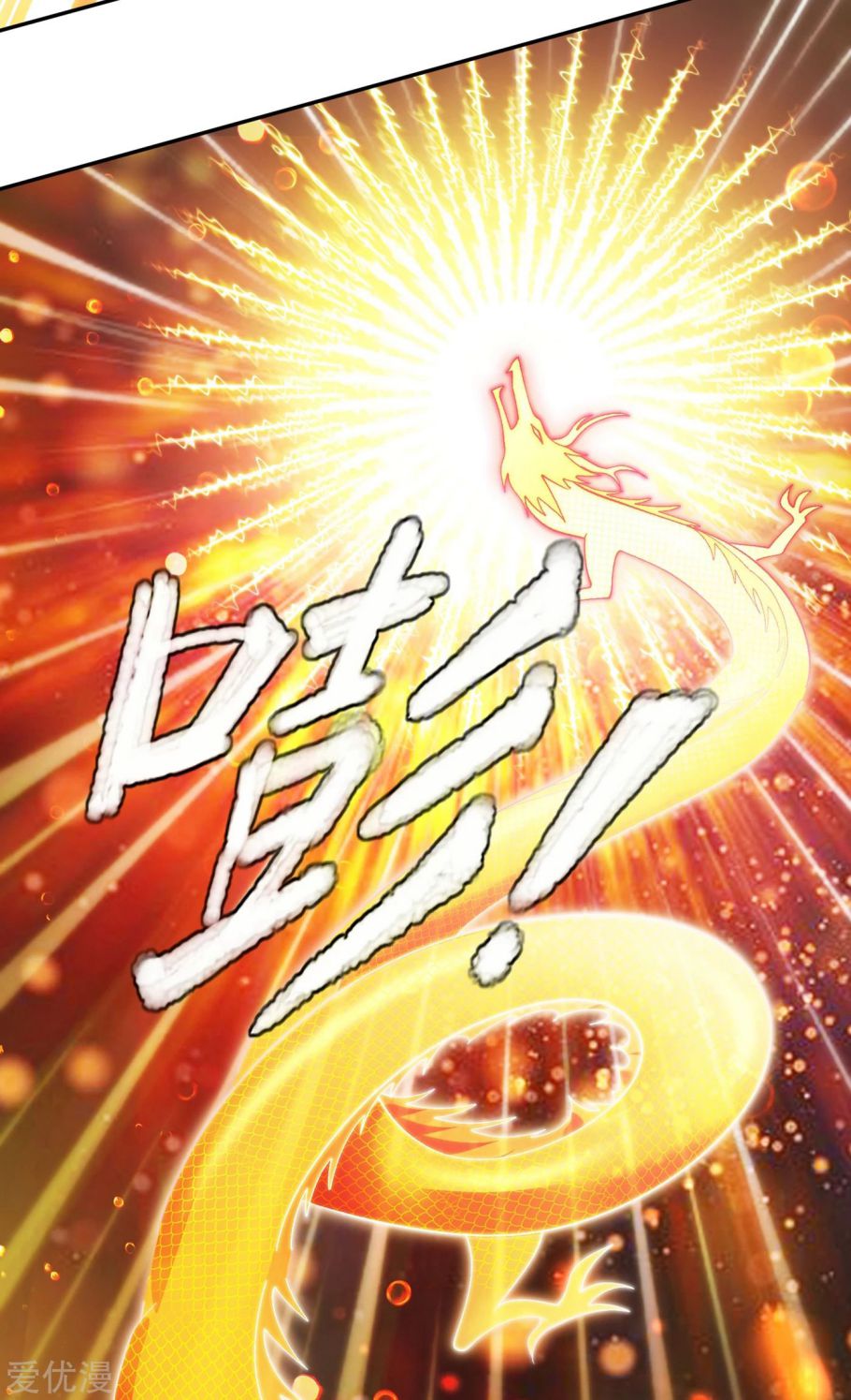 Spirit Sword Master chapter 350 page 12