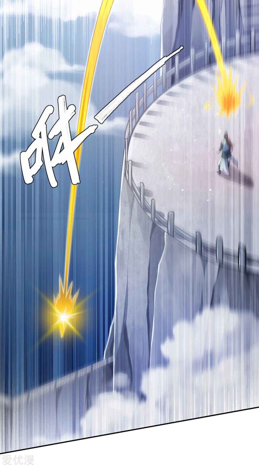 Spirit Sword Master chapter 350 page 5