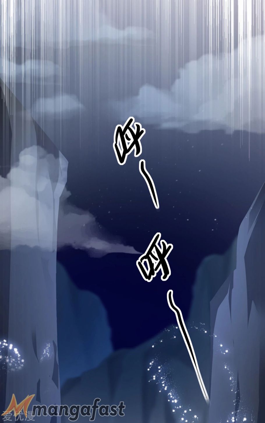 Spirit Sword Master chapter 350 page 9