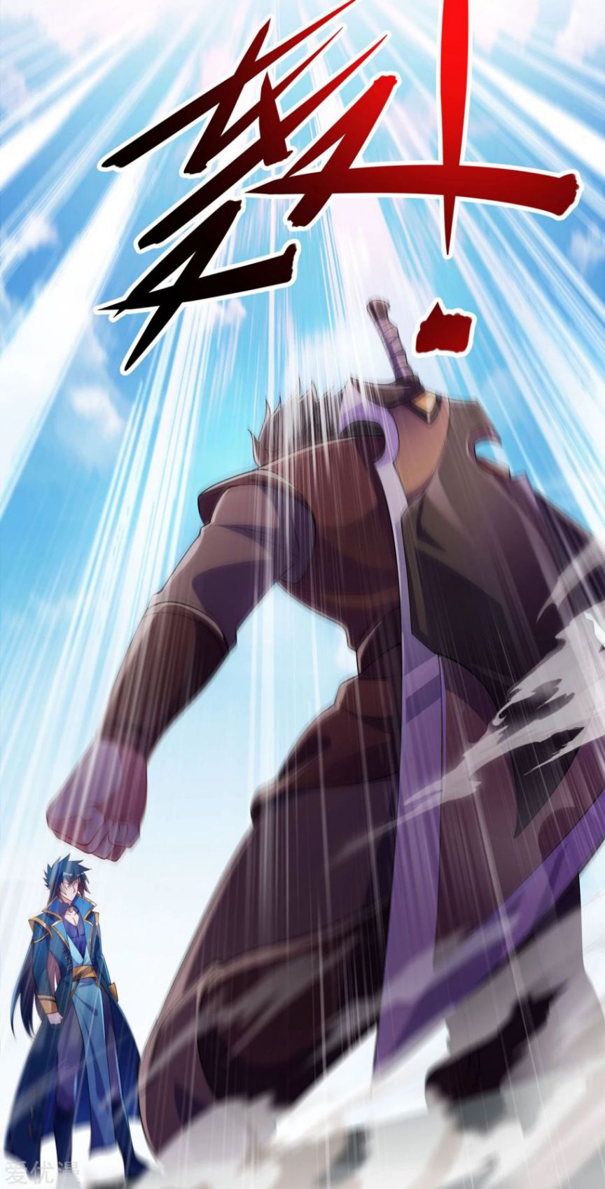 Spirit Sword Master chapter 351 page 25