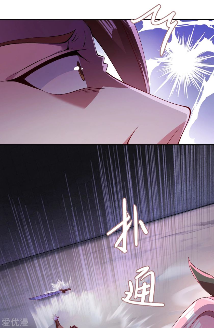 Spirit Sword Master chapter 357 page 19