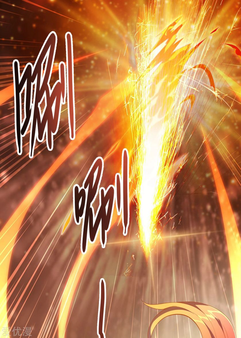 Spirit Sword Master chapter 357 page 5