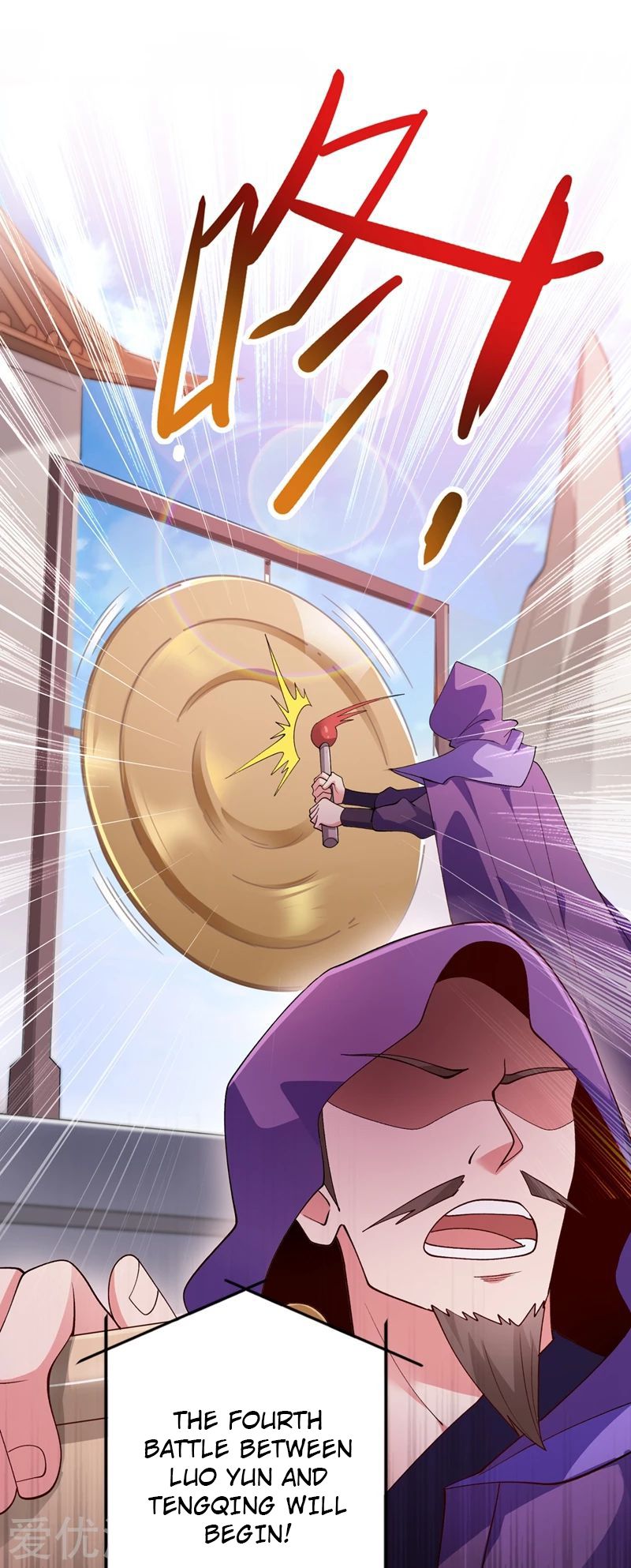 Spirit Sword Master chapter 358 page 17