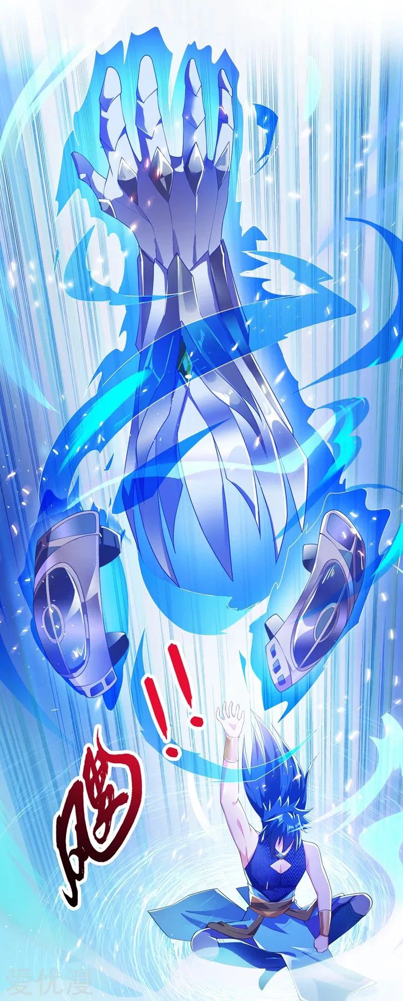 Spirit Sword Master chapter 368 page 12