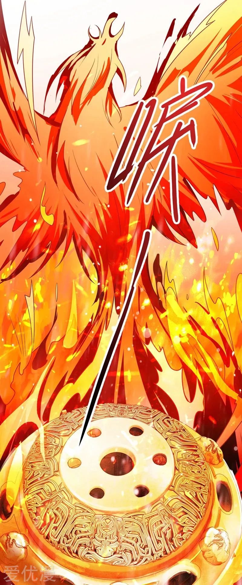 Spirit Sword Master chapter 369 page 6