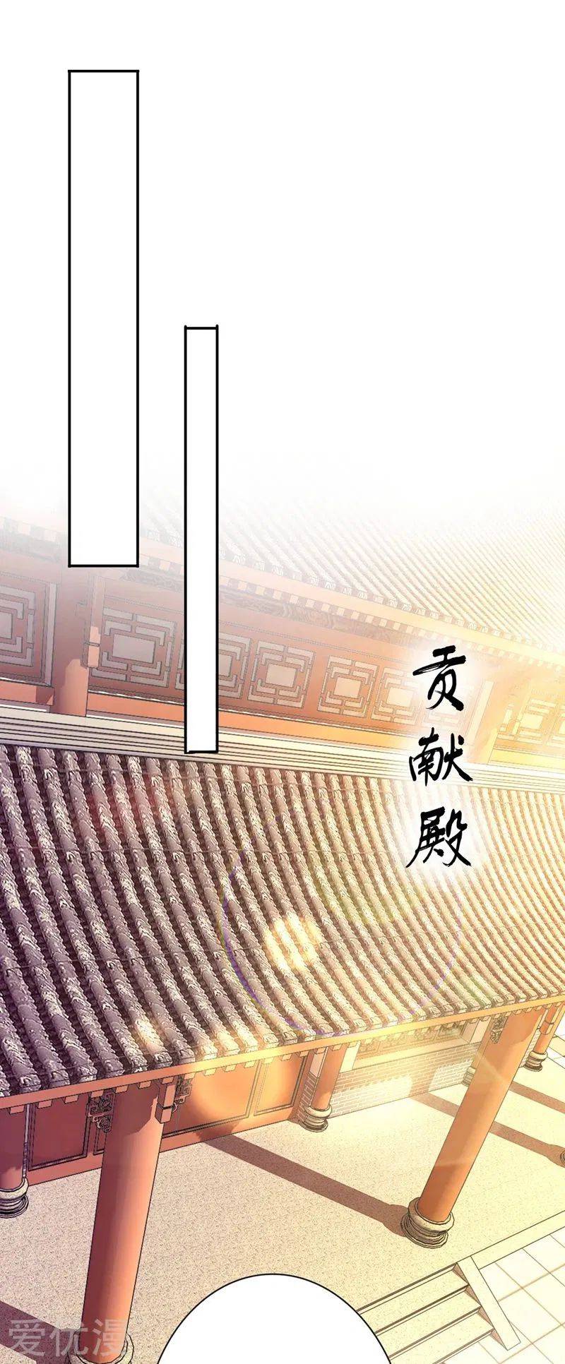 Spirit Sword Master chapter 371 page 30