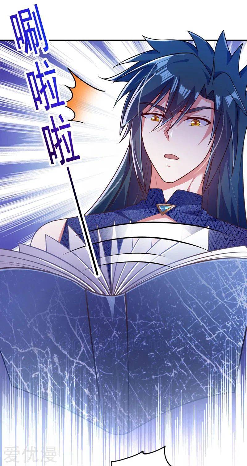 Spirit Sword Master chapter 371 page 6