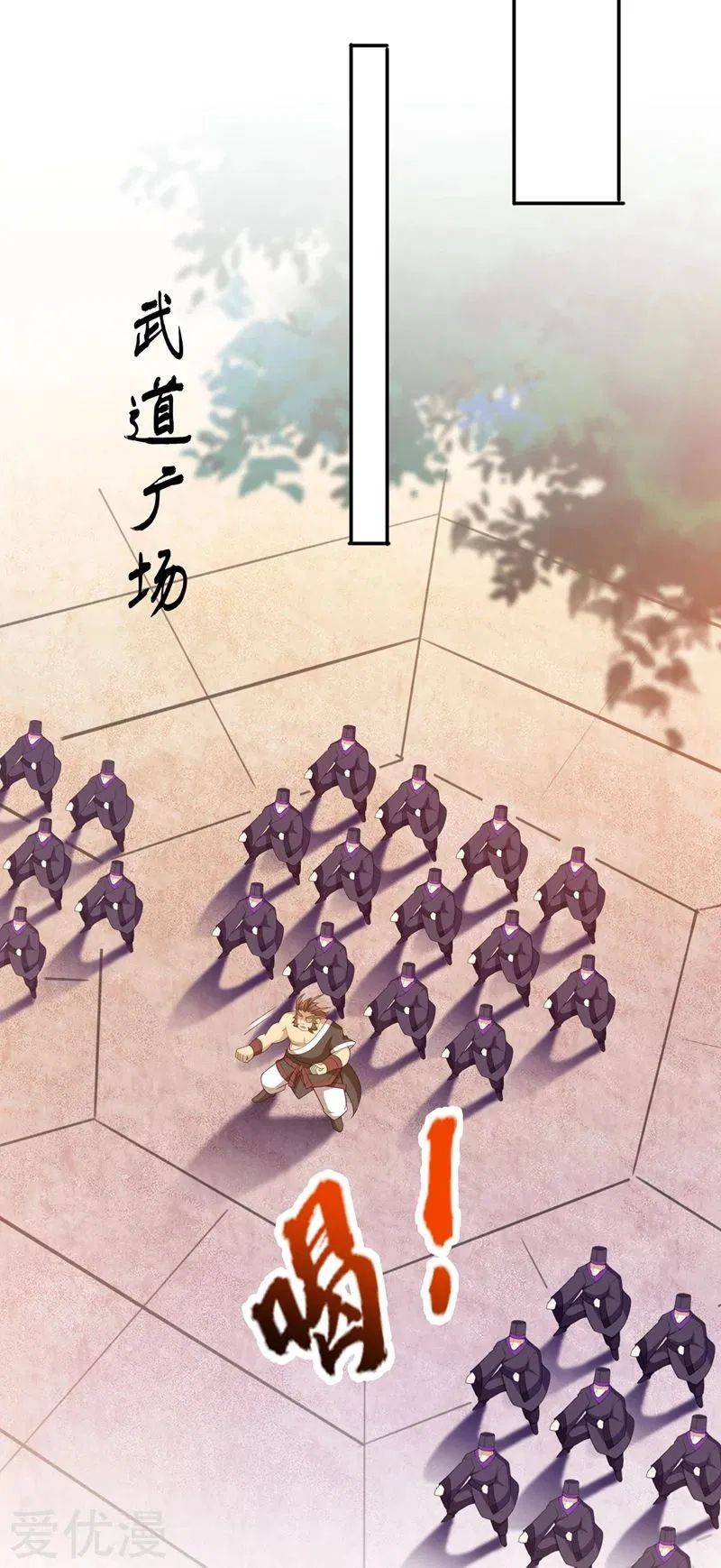 Spirit Sword Master chapter 372 page 8