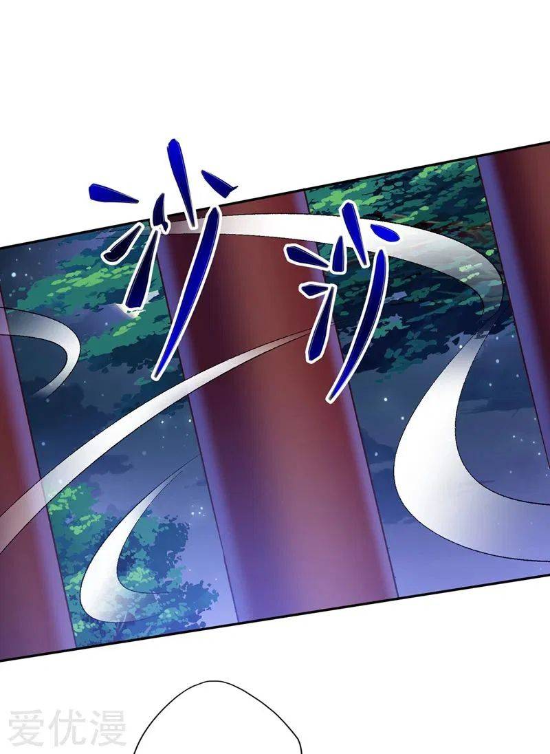 Spirit Sword Master chapter 378 page 11