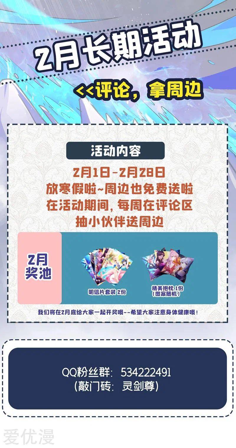 Spirit Sword Master chapter 378 page 35