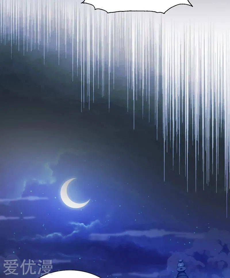 Spirit Sword Master chapter 378 page 6