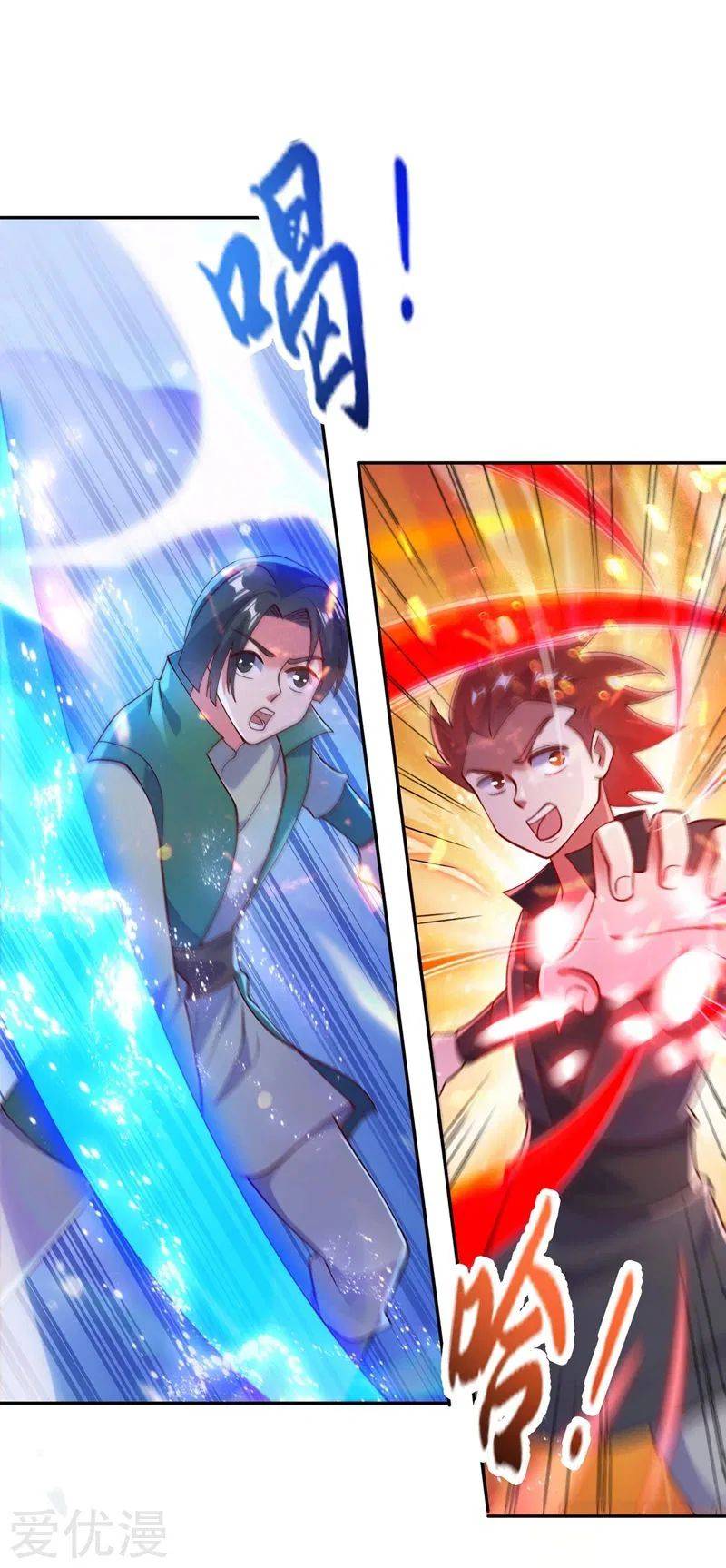 Spirit Sword Master chapter 379 page 22