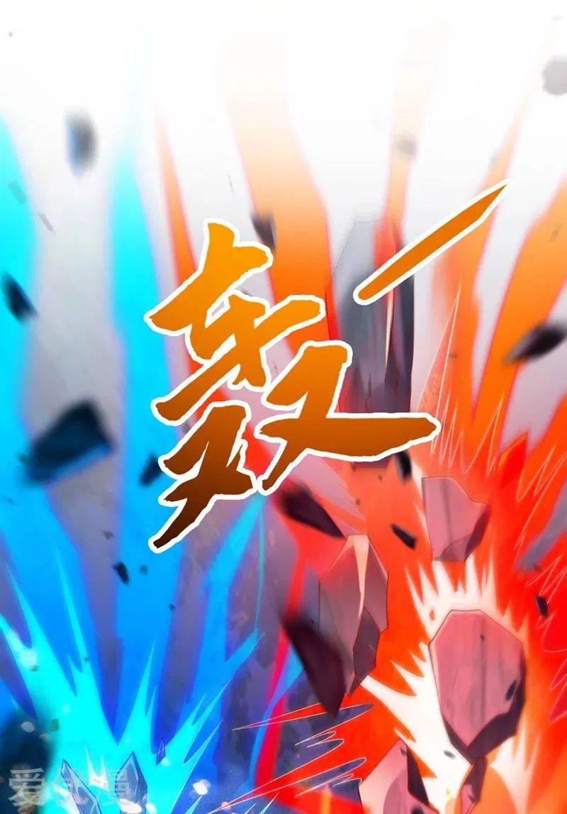 Spirit Sword Master chapter 379 page 23