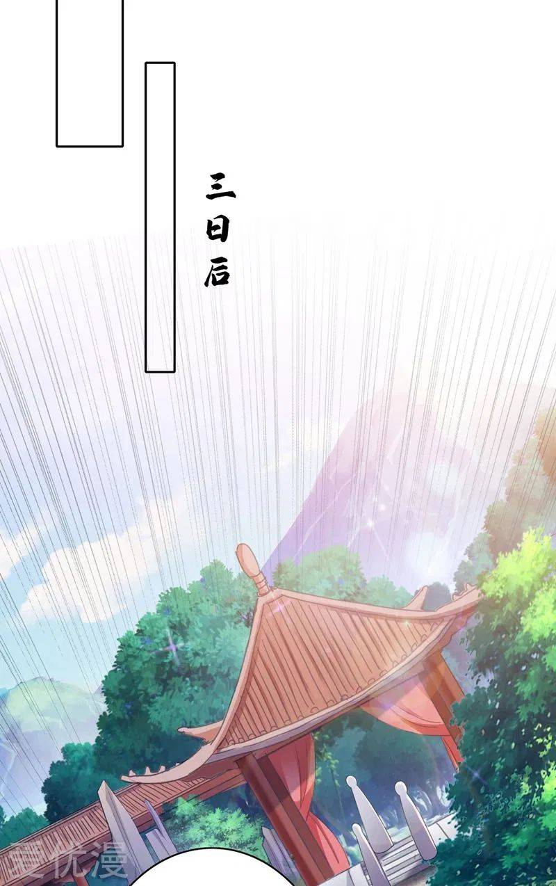 Spirit Sword Master chapter 383 page 12