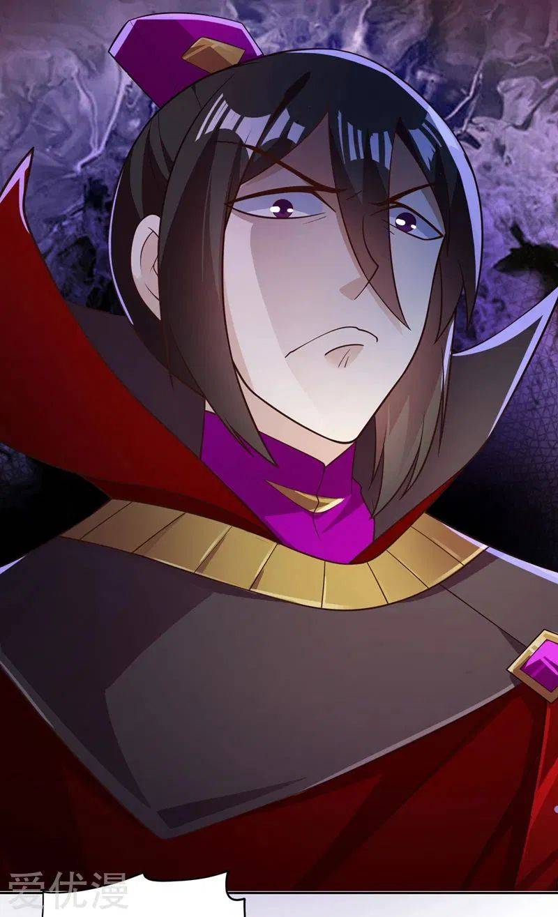 Spirit Sword Master chapter 383 page 17