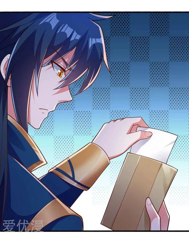 Spirit Sword Master chapter 383 page 9