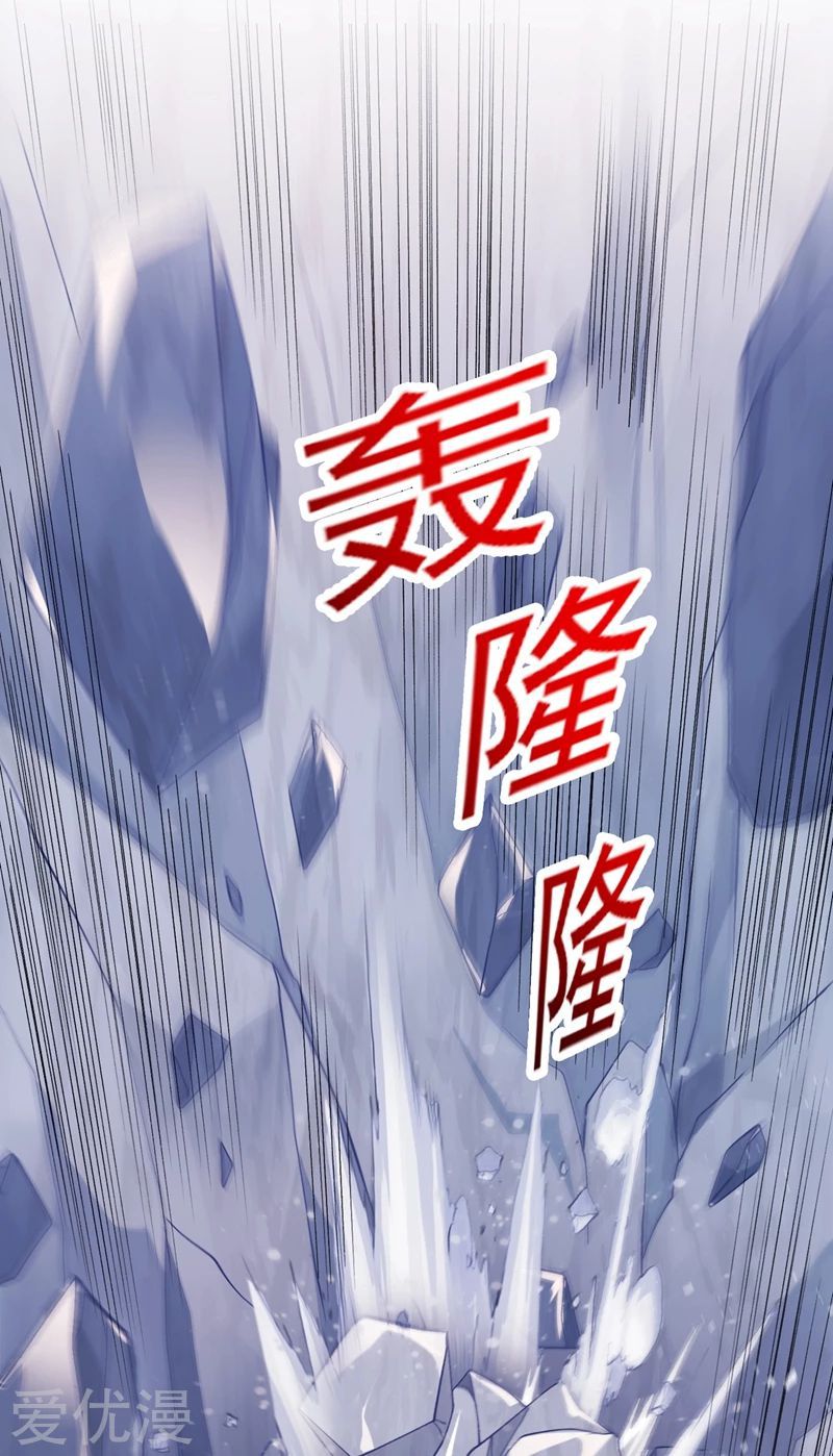 Spirit Sword Master chapter 394 page 17