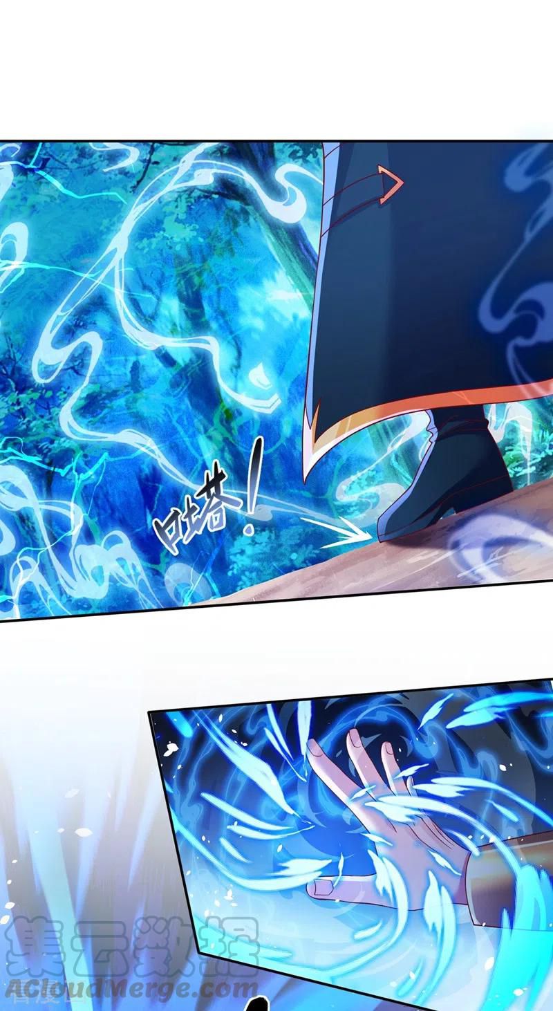 Spirit Sword Master chapter 407 page 17