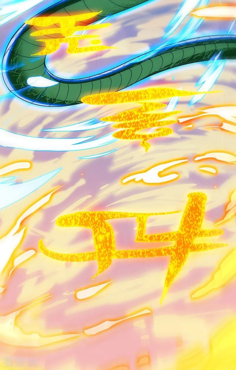 Spirit Sword Master chapter 419 page 13