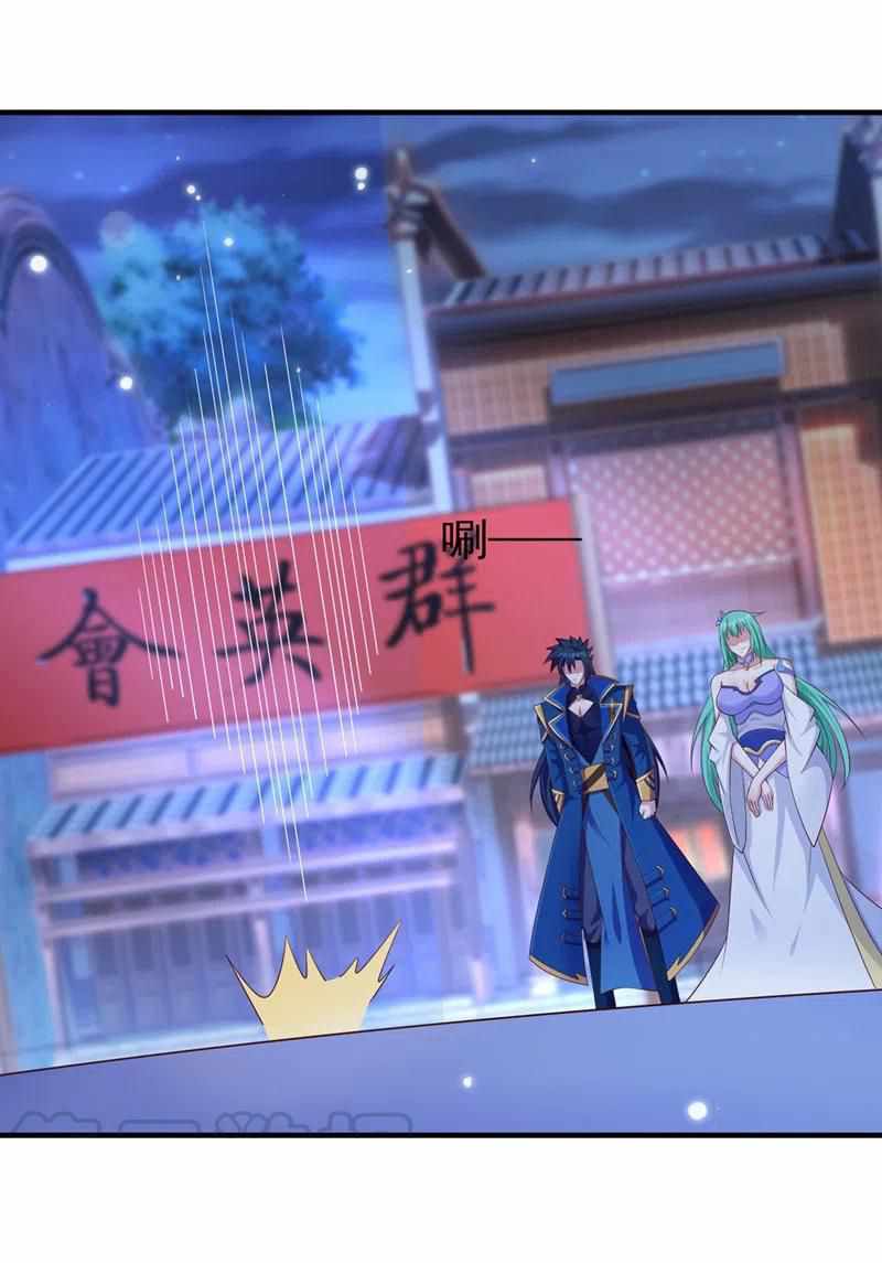 Spirit Sword Master chapter 427 page 29