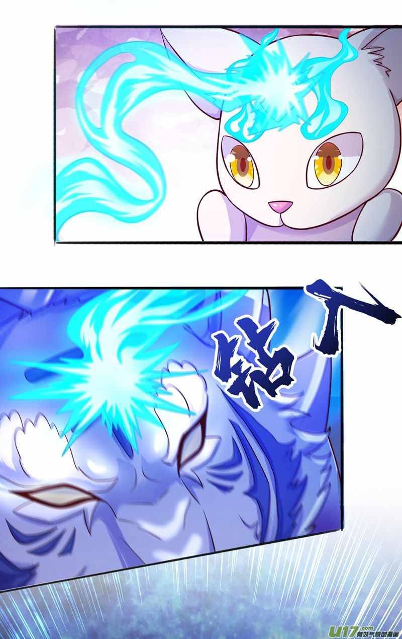 Spirit Sword Master chapter 431 page 2