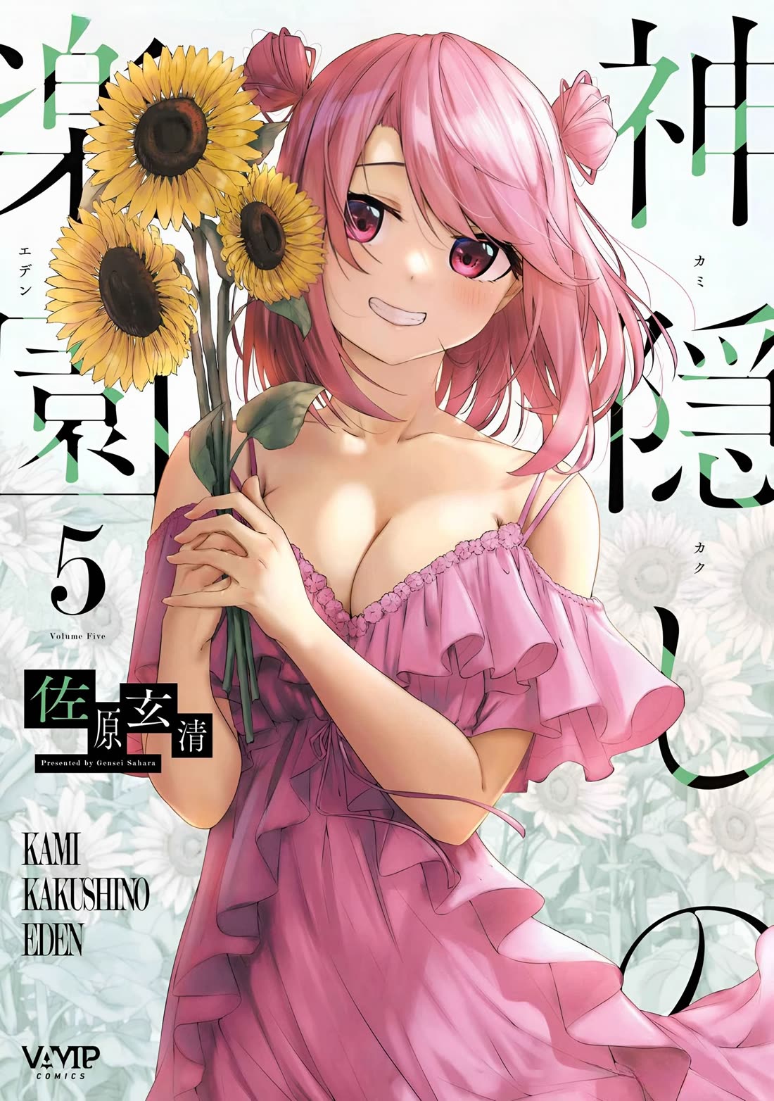 Spirited Away Eden chapter 16 page 3