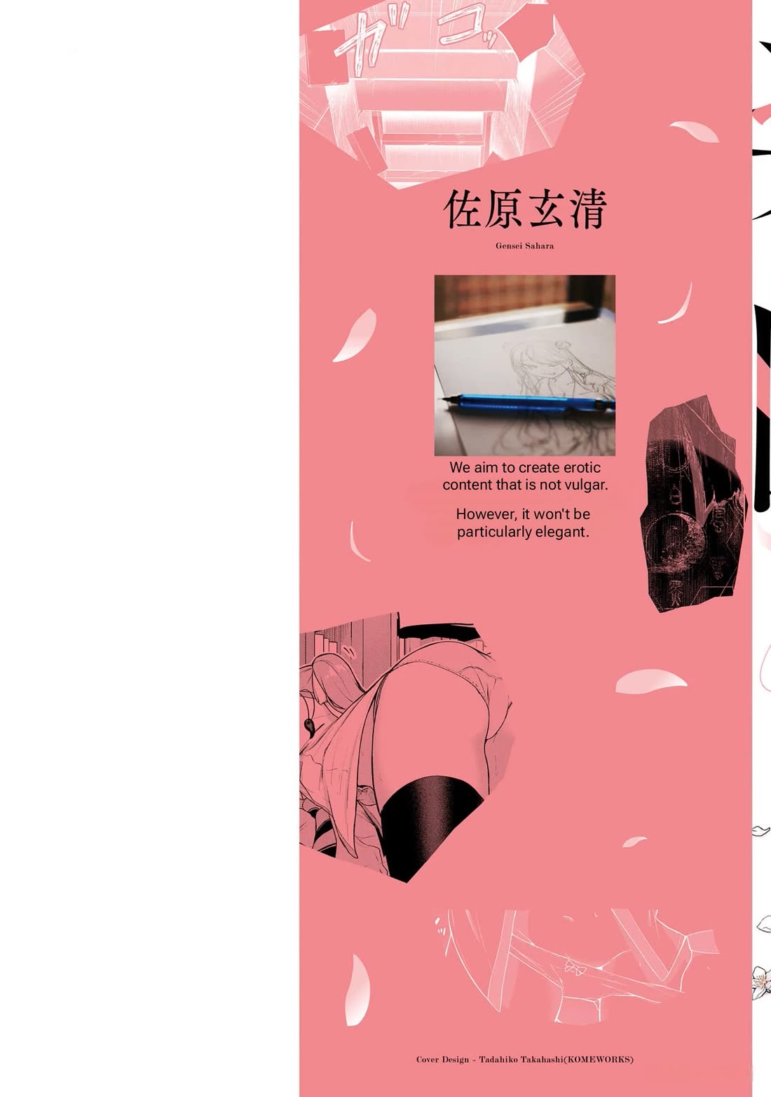 Spirited Away Eden chapter 4 page 3