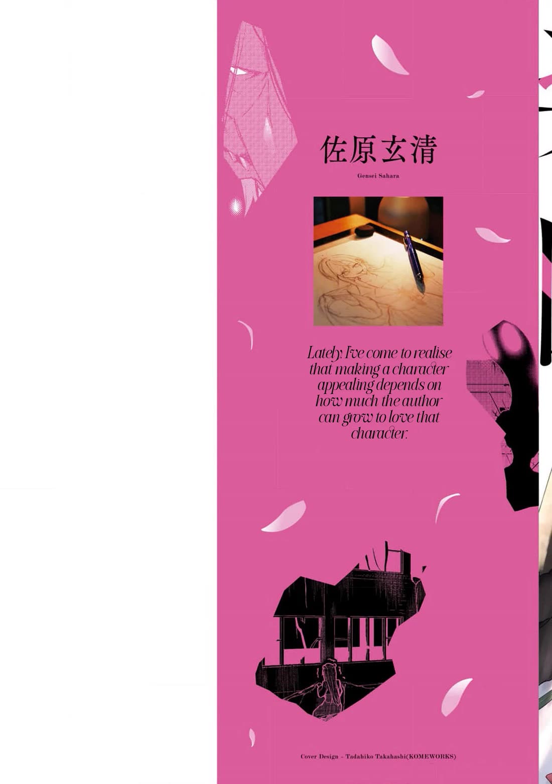 Spirited Away Eden chapter 8 page 3