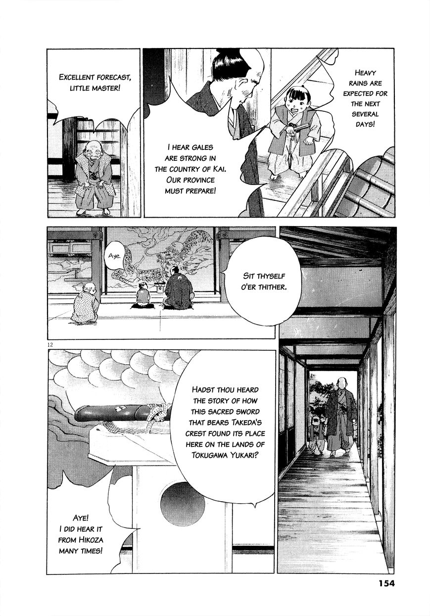 Sprite chapter 61 page 13