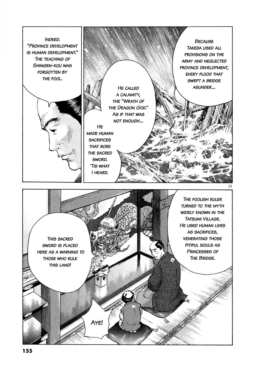 Sprite chapter 61 page 14